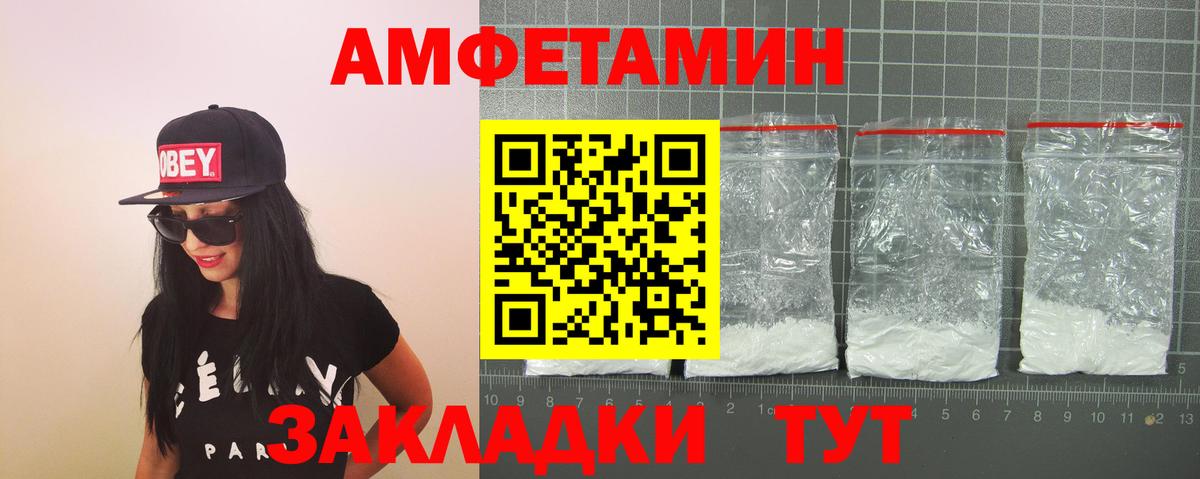 Амфетамин Розовый  Amphetamine  Амфетамин  Туймазы 