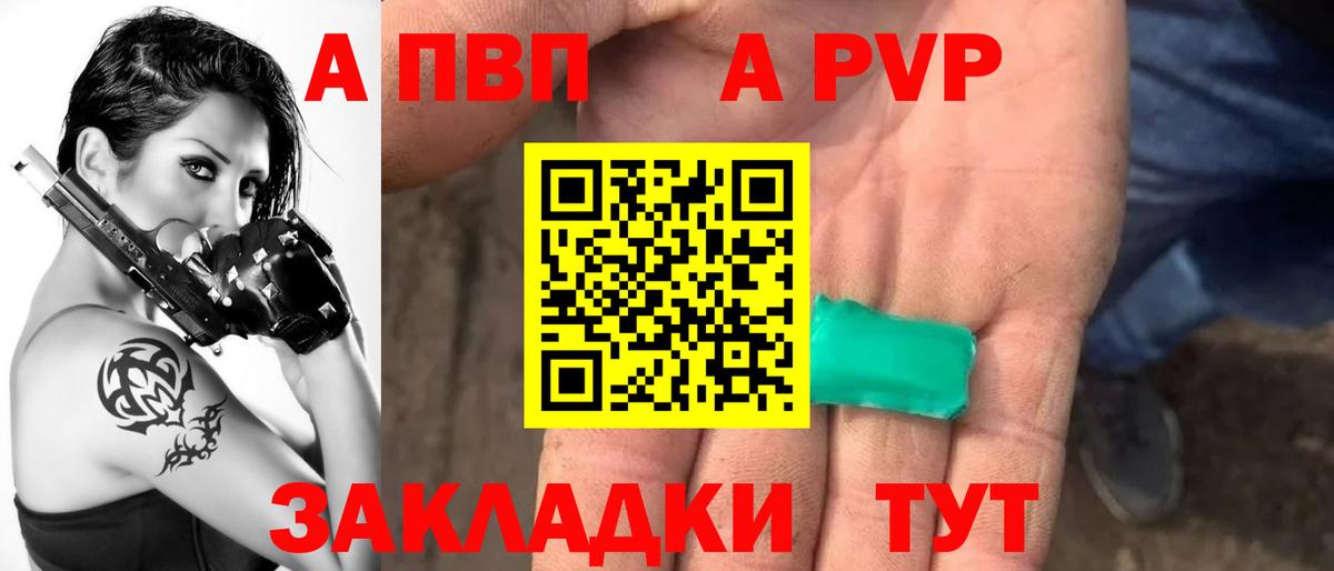 Туймазы  Alpha-PVP  Вход с VPN  APVP мука  А ПВП мука 