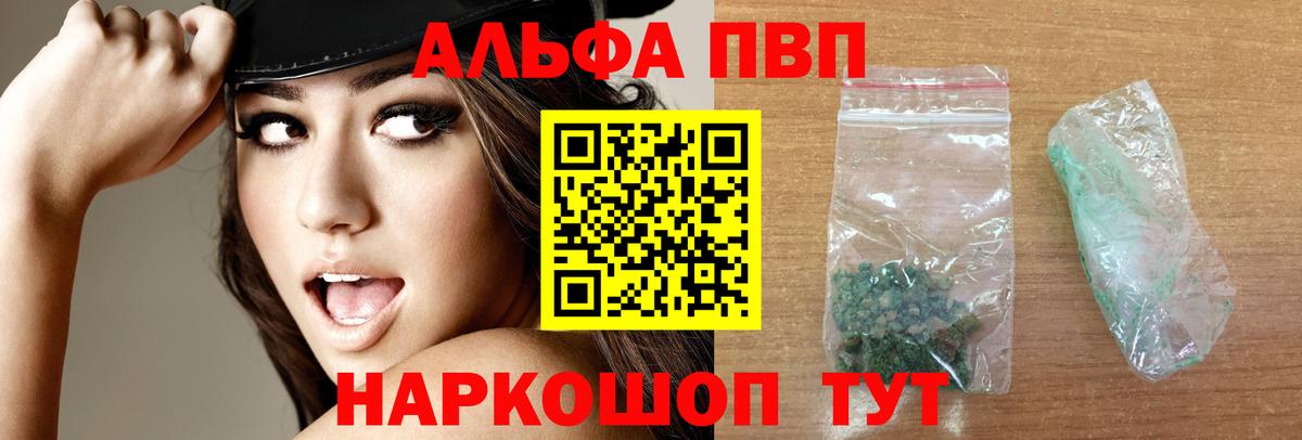 Alpha PVP Crystall Туймазы