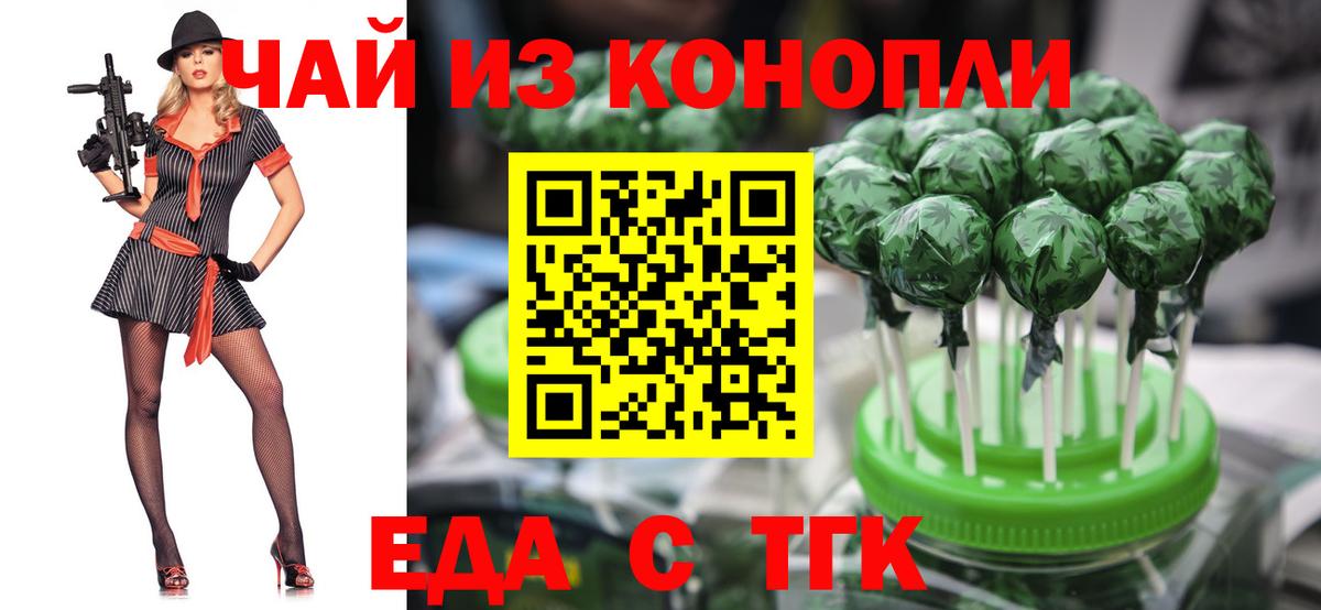 Печенье с ТГК марихуана  Вход с VPN  Туймазы 