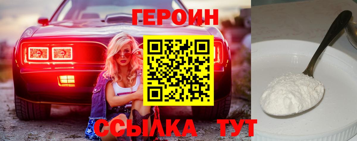 ГЕРОИН хмурый  ГЕРОИН  Туймазы  Вход с VPN 