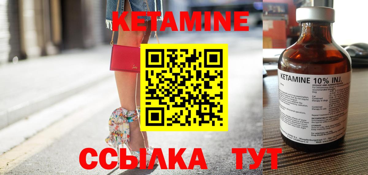 КЕТАМИН VHQ  Кетамин ketamine  Вход с VPN  blacksprut ссылка  Туймазы 