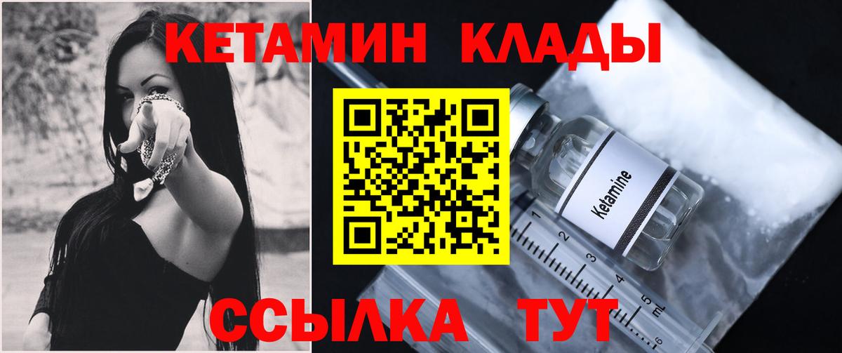 КЕТАМИН ketamine  mega маркетплейс  Кетамин ketamine  нарко площадка Telegram  Туймазы 