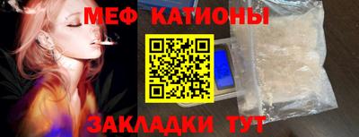 мефедрон Жуковский