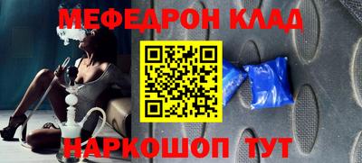 мефедрон Жуковский