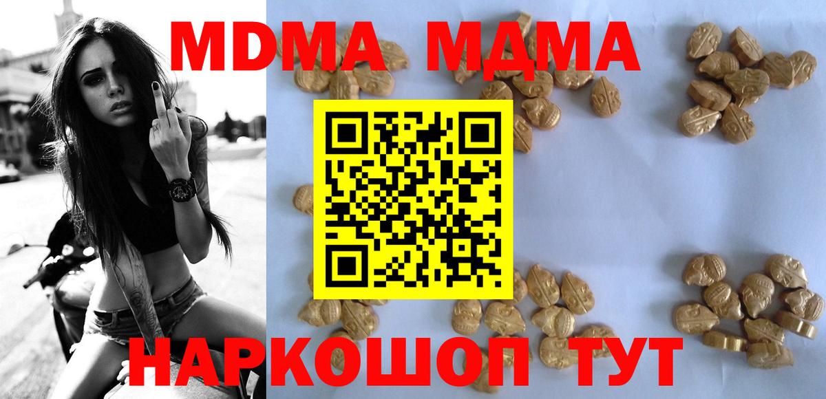 МДМА кристаллы  МДМА  Туймазы  Вход с VPN  МДМА crystal 