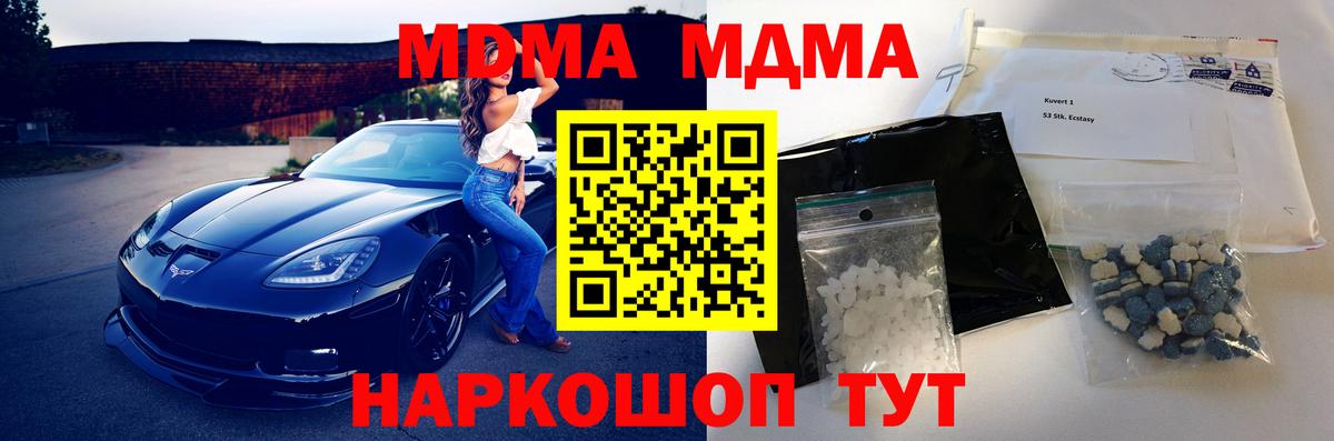 МДМА кристаллы  Туймазы 