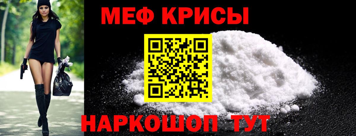 Мефедрон мука Туймазы