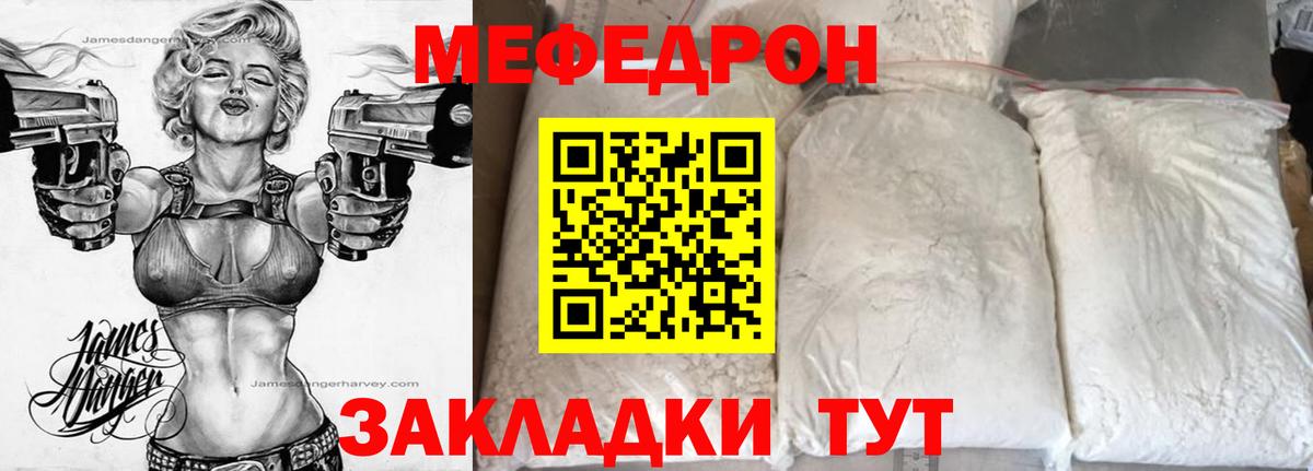 Туймазы  Мефедрон мяу мяу  МЕФ мяу мяу  Вход с VPN 