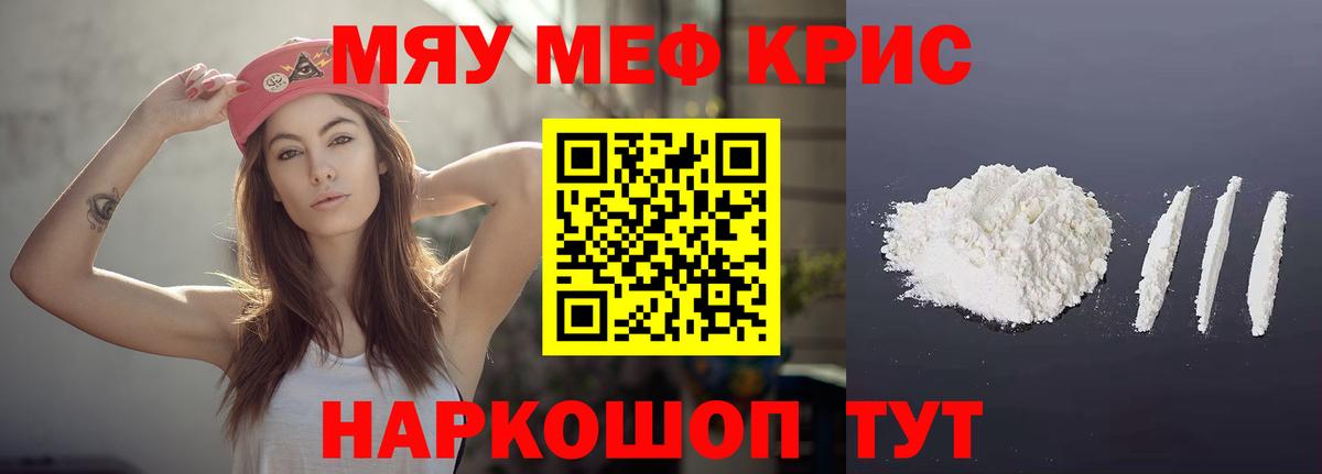 Меф  Туймазы  Меф 4 MMC  МЯУ-МЯУ mephedrone 