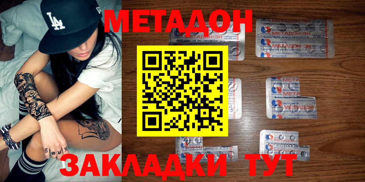 Метадон мёд  Туймазы  Метадон белоснежный 