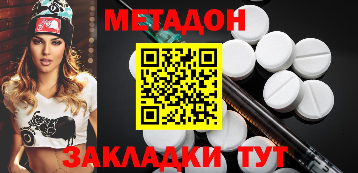 МЕТАДОН methadone  Вход с VPN  нарко площадка Telegram  Метадон белоснежный  Туймазы 