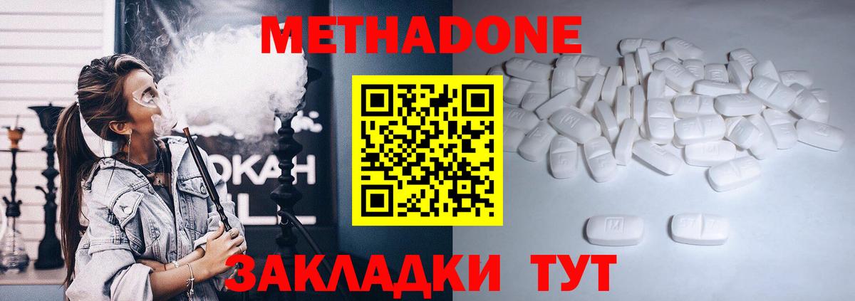 МЕТАДОН белоснежный Туймазы