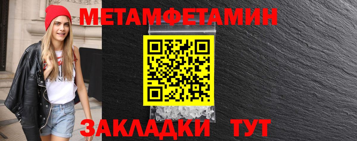 Первитин кристалл Туймазы