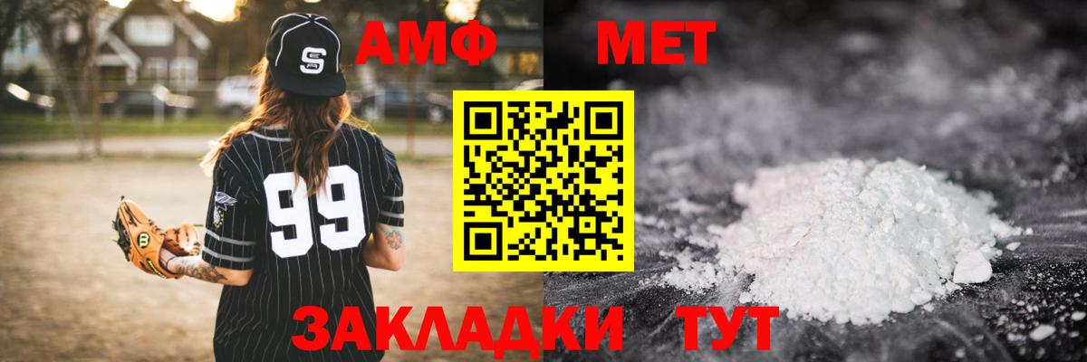 МЕТАМФЕТАМИН винт  Первитин  Туймазы 