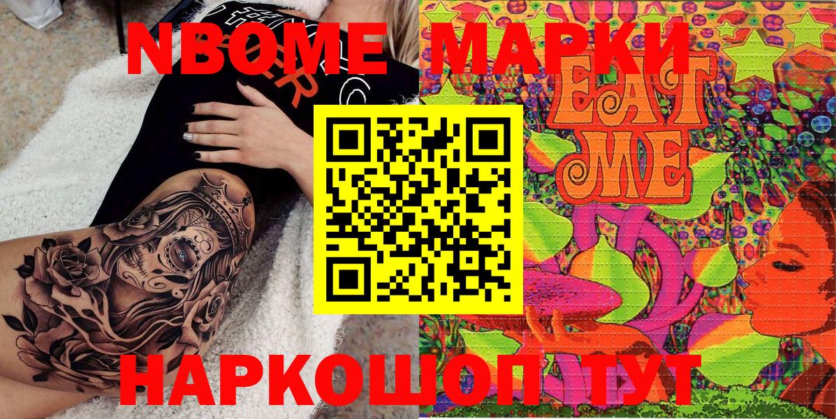 Наркотические марки 1500мкг  Вход с VPN  Туймазы 