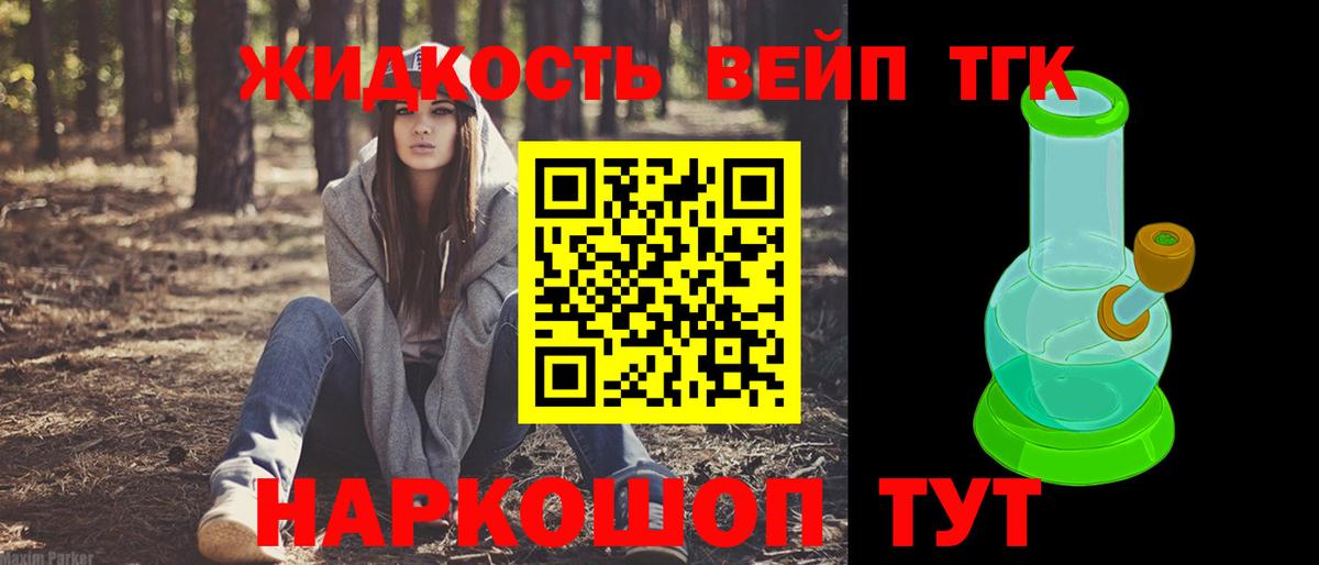 ТГК жижа  Туймазы 