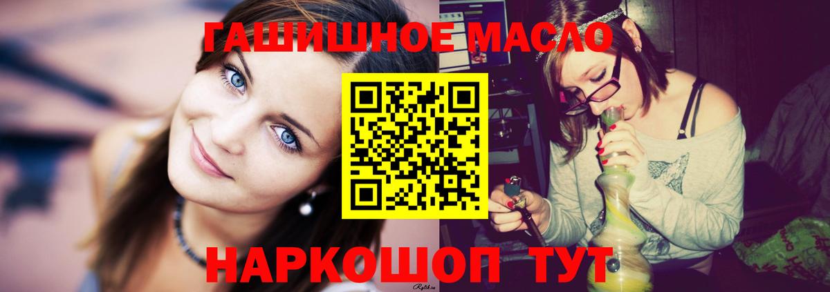 Дистиллят ТГК THC oil  ТГК гашишное масло  Вход с VPN  Туймазы 